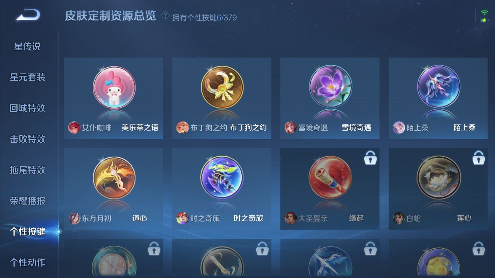 WZQM4155758王者荣耀账号详情图20 WZQM4155758王者荣耀账号详情图20