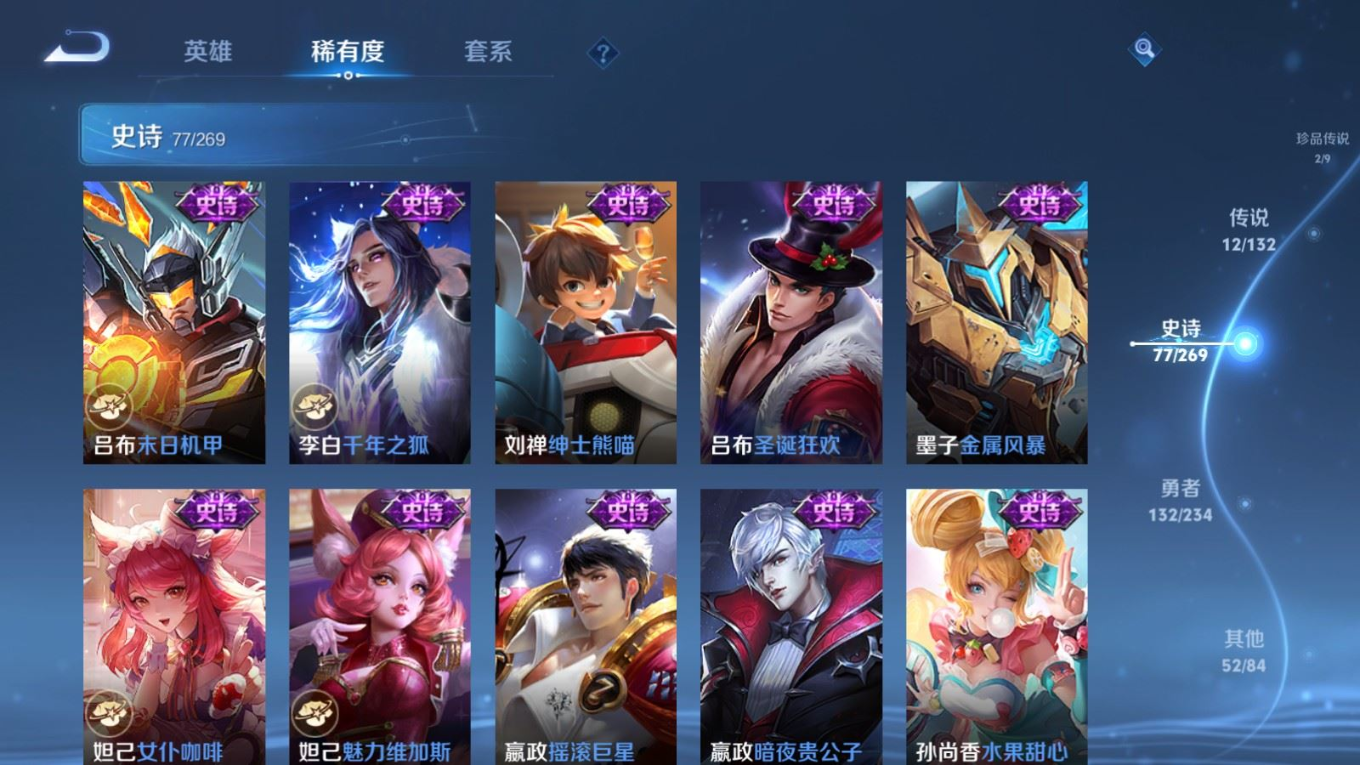 WZQM4155758王者荣耀账号详情图19 WZQM4155758王者荣耀账号详情图19