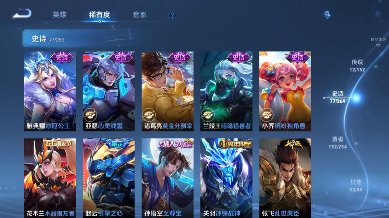 WZQM4155758王者荣耀账号详情图16 WZQM4155758王者荣耀账号详情图16