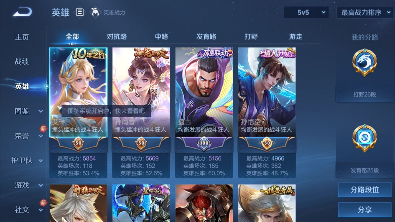 WZQM4155759王者荣耀账号详情图5