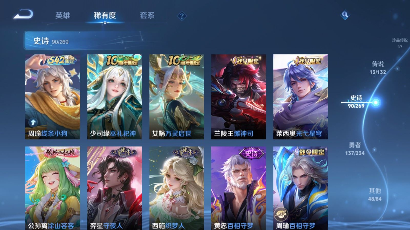 WZQM4155759王者荣耀账号详情图10