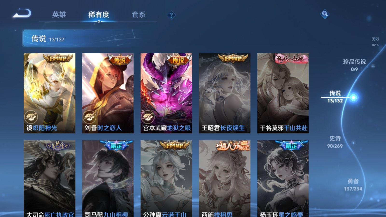 WZQM4155759王者荣耀账号详情图8