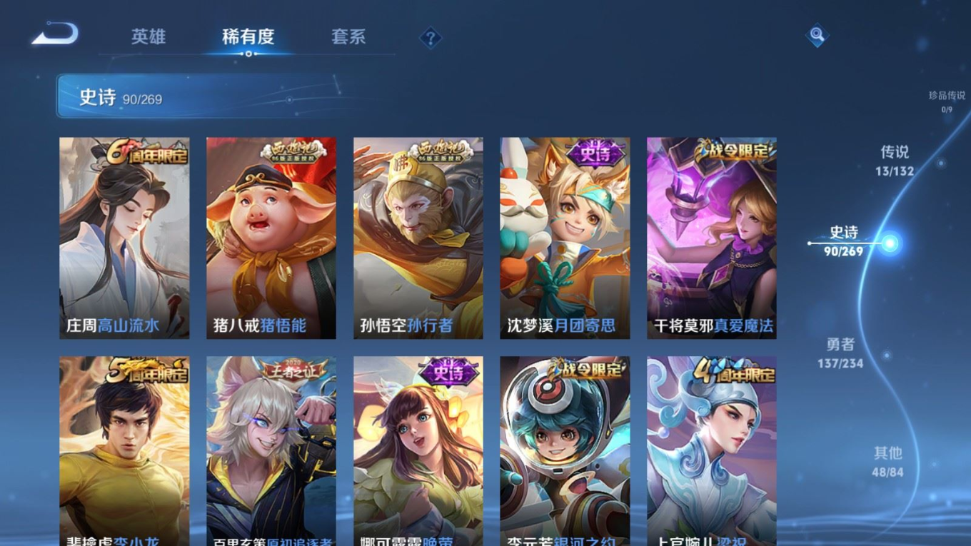 WZQM4155759王者荣耀账号详情图14