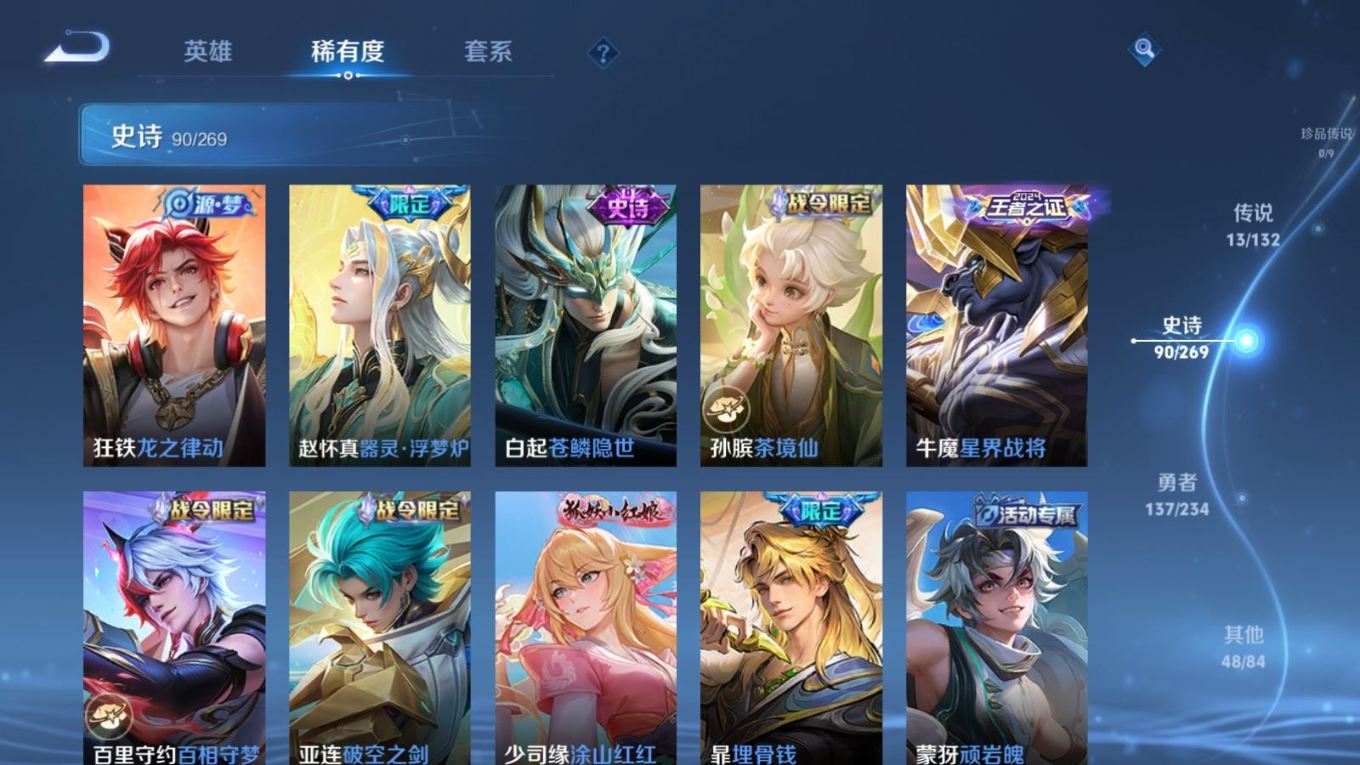 WZQM4155759王者荣耀账号详情图12