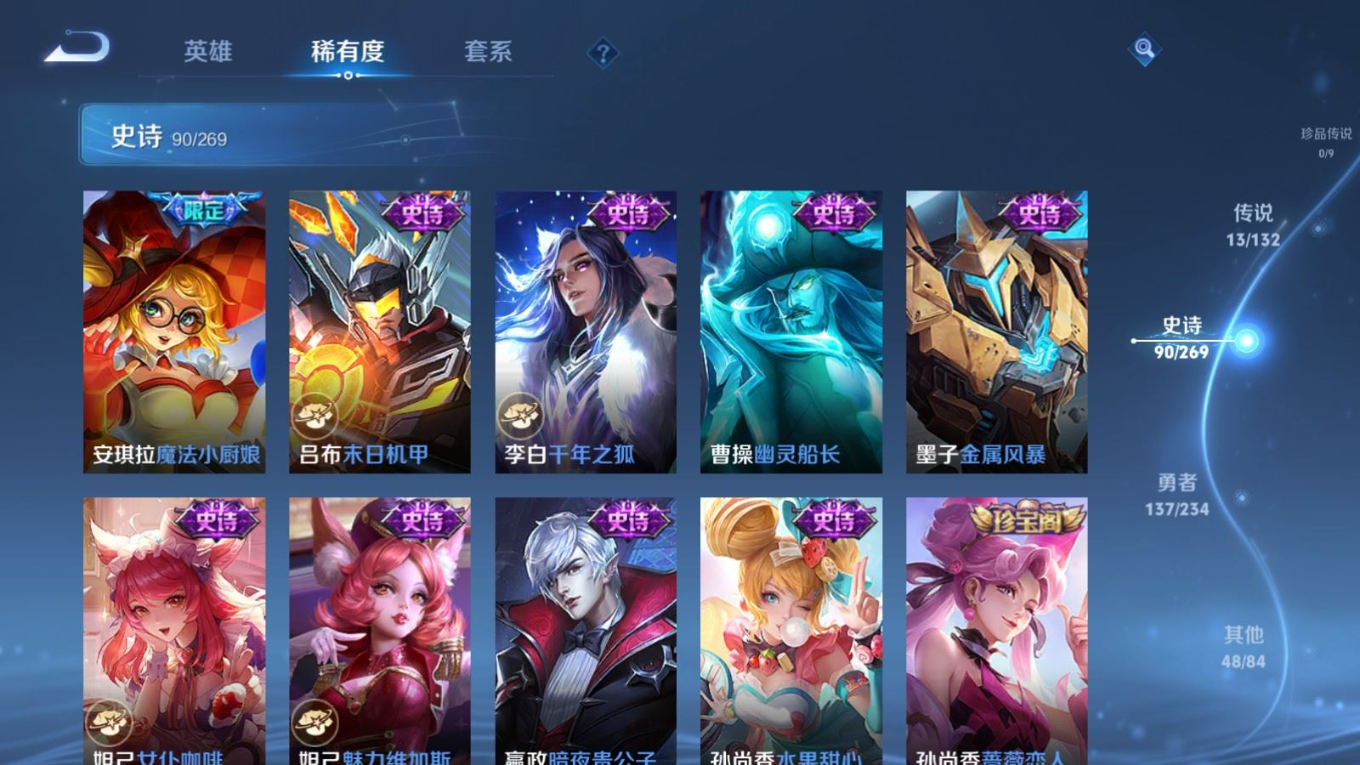 WZQM4155759王者荣耀账号详情图17