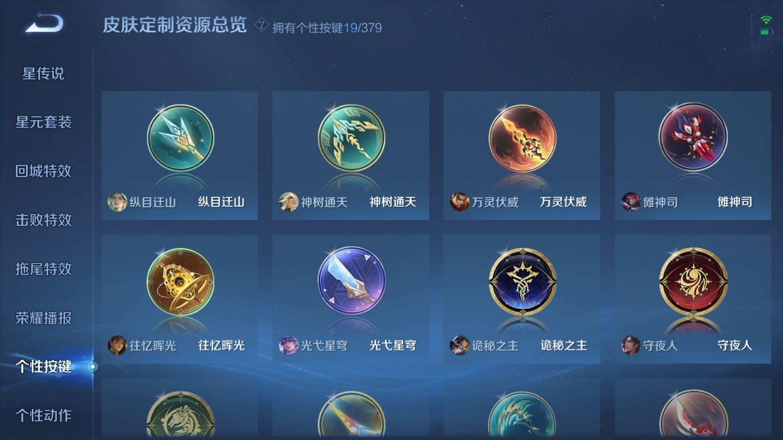 WZQM4155759王者荣耀账号详情图20