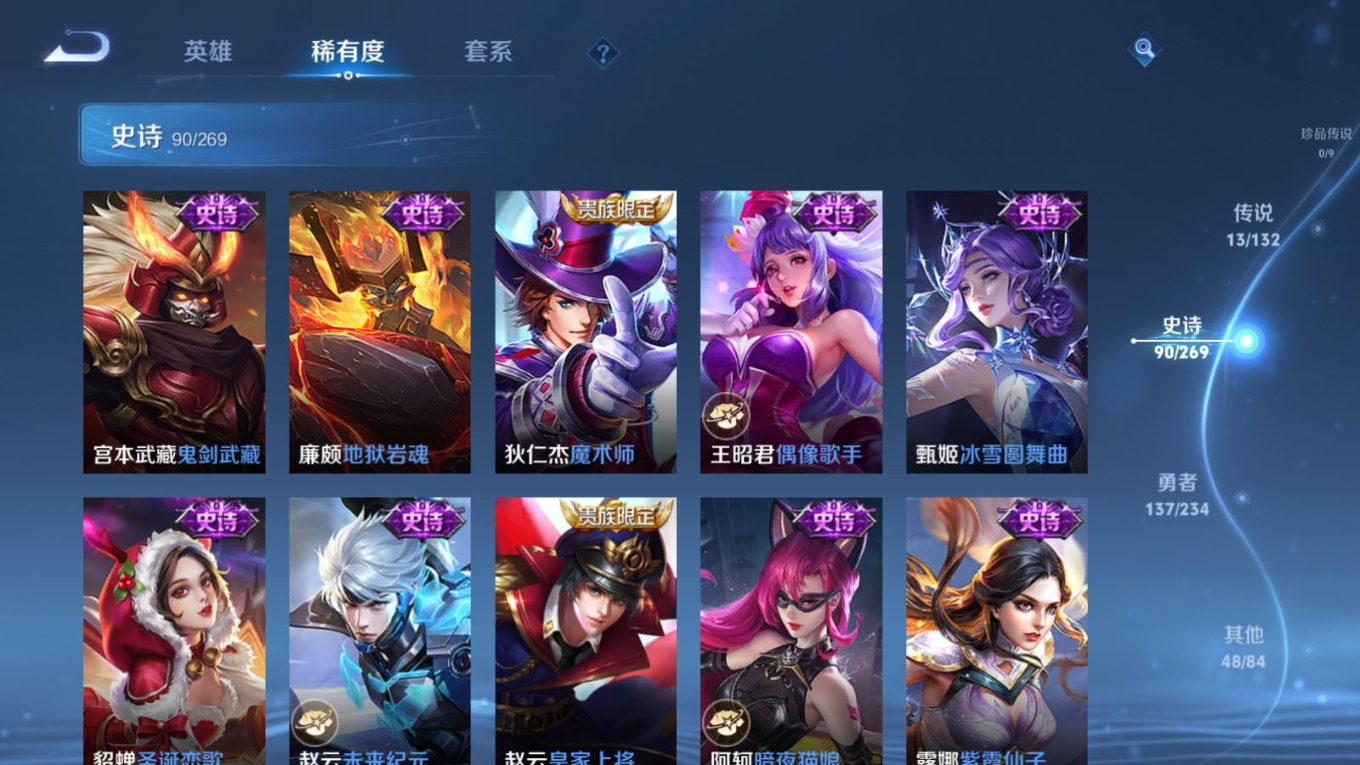 WZQM4155759王者荣耀账号详情图18