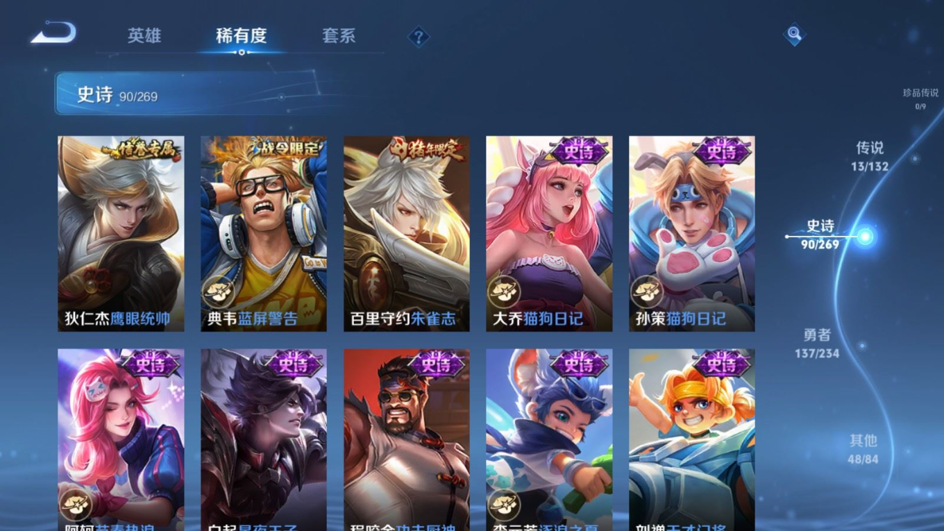 WZQM4155759王者荣耀账号详情图15