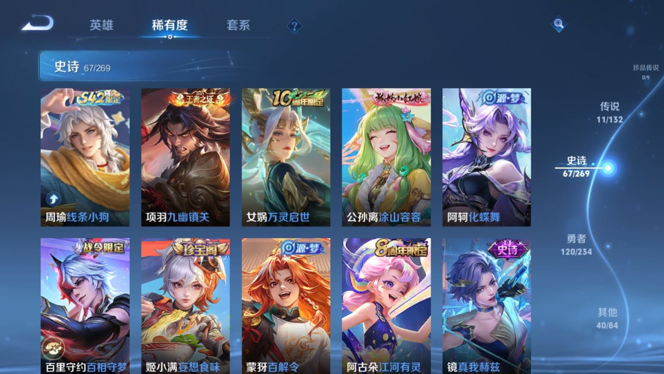 WZCMW4155787王者荣耀账号详情图9