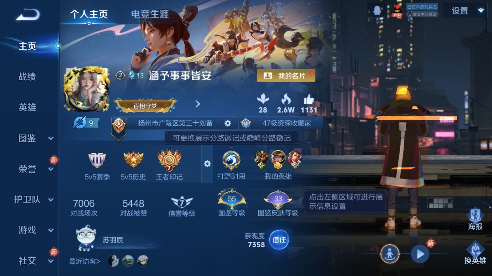 WZCMW4155787王者荣耀账号详情图2