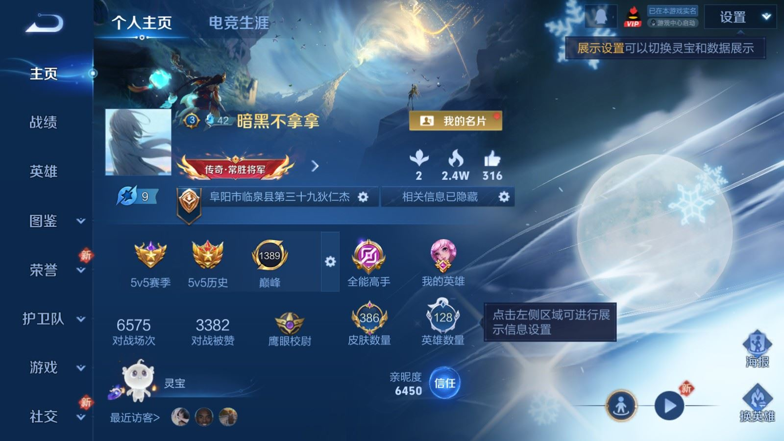 WZQM4155785王者荣耀账号详情图3 WZQM4155785王者荣耀账号详情图3