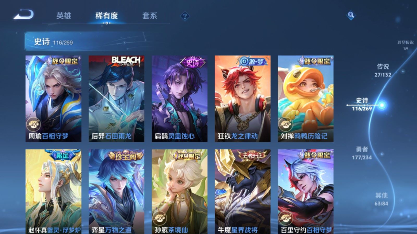 WZQM4155785王者荣耀账号详情图12 WZQM4155785王者荣耀账号详情图12