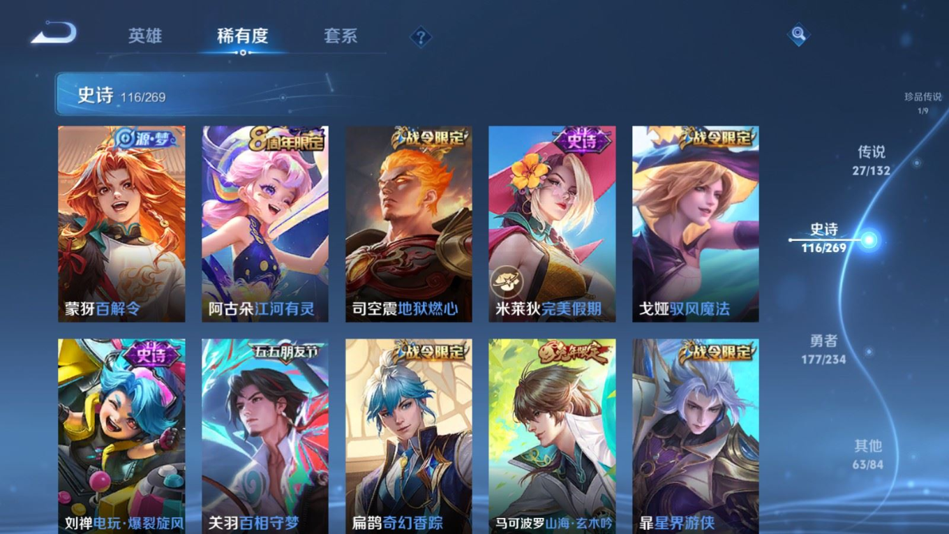 WZQM4155785王者荣耀账号详情图15 WZQM4155785王者荣耀账号详情图15