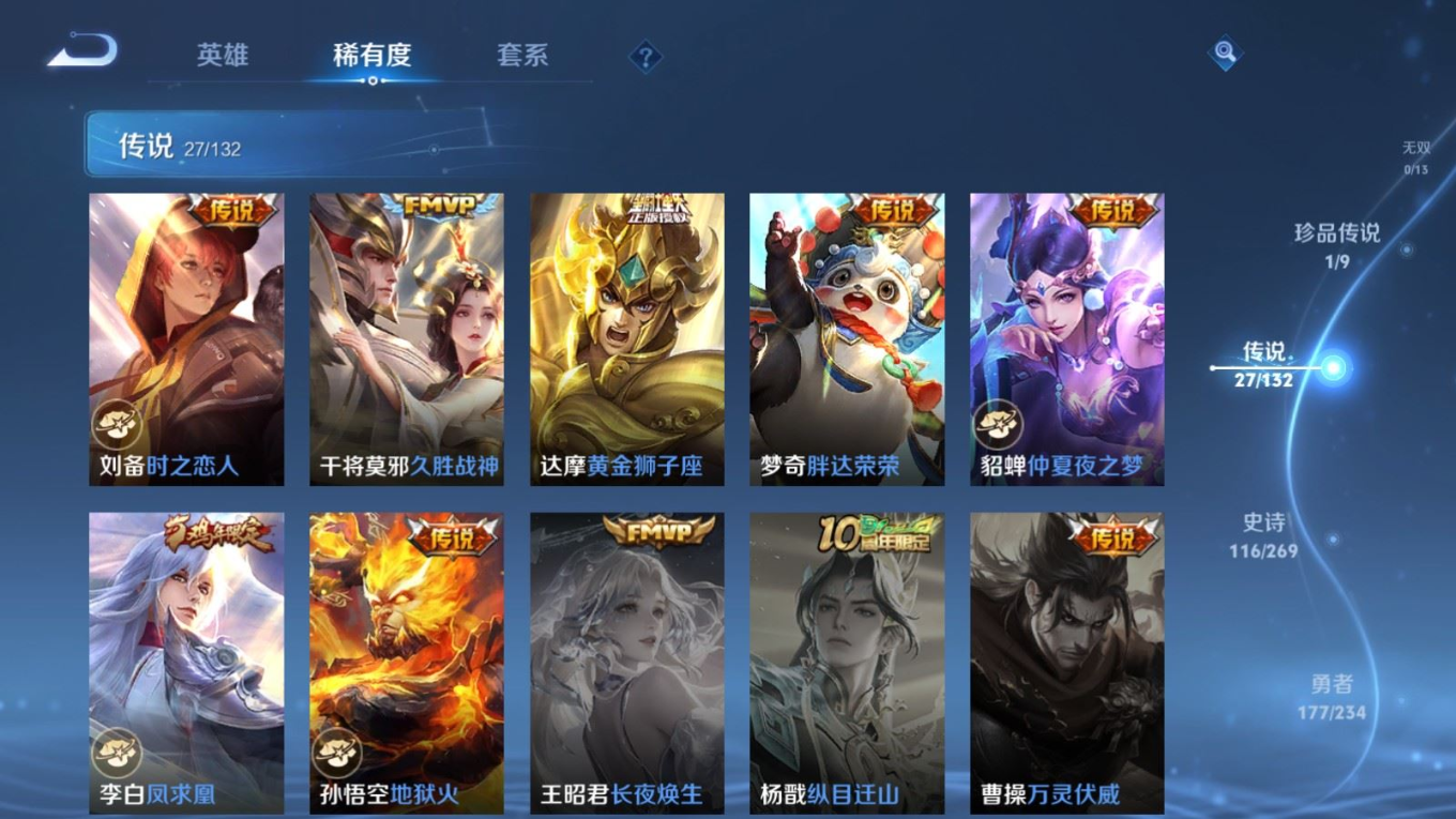 WZQM4155785王者荣耀账号详情图9 WZQM4155785王者荣耀账号详情图9