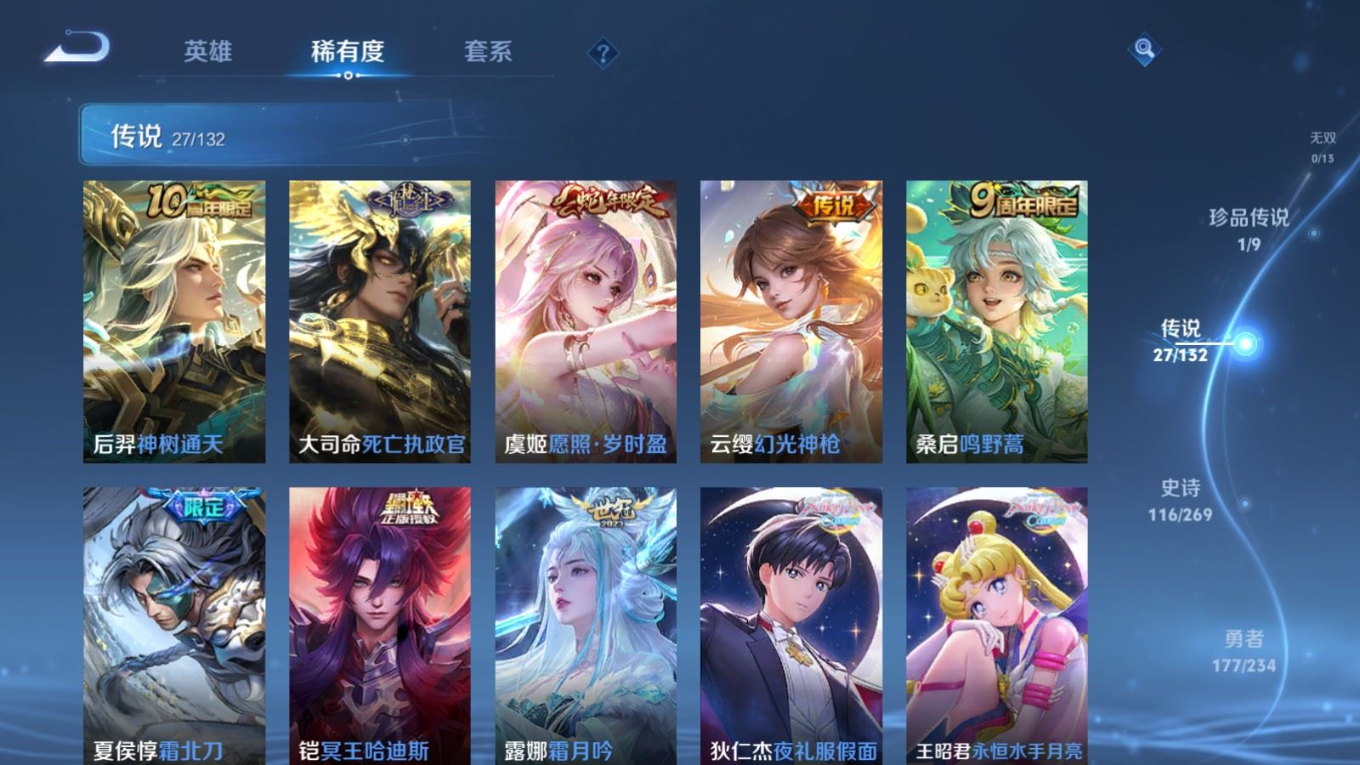 WZQM4155785王者荣耀账号详情图8 WZQM4155785王者荣耀账号详情图8