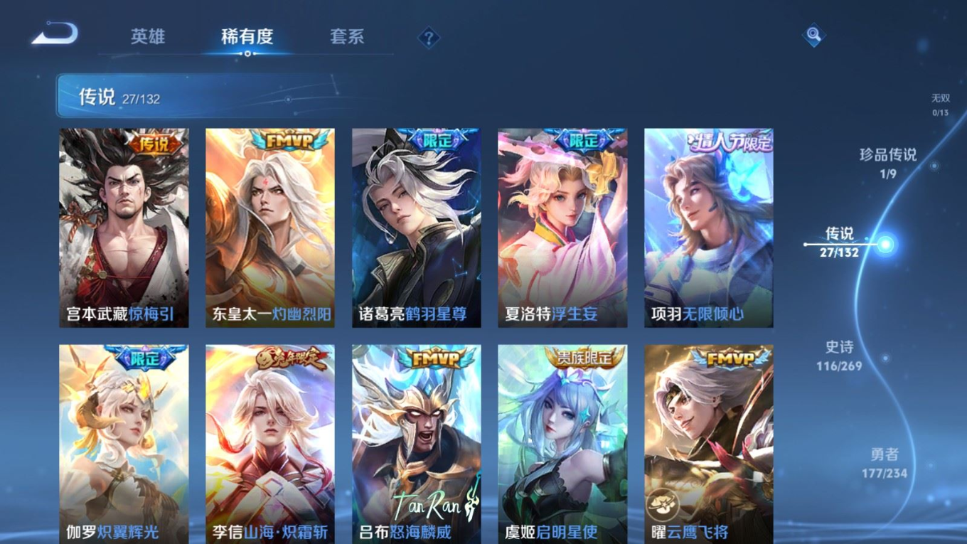 WZQM4155785王者荣耀账号详情图10 WZQM4155785王者荣耀账号详情图10