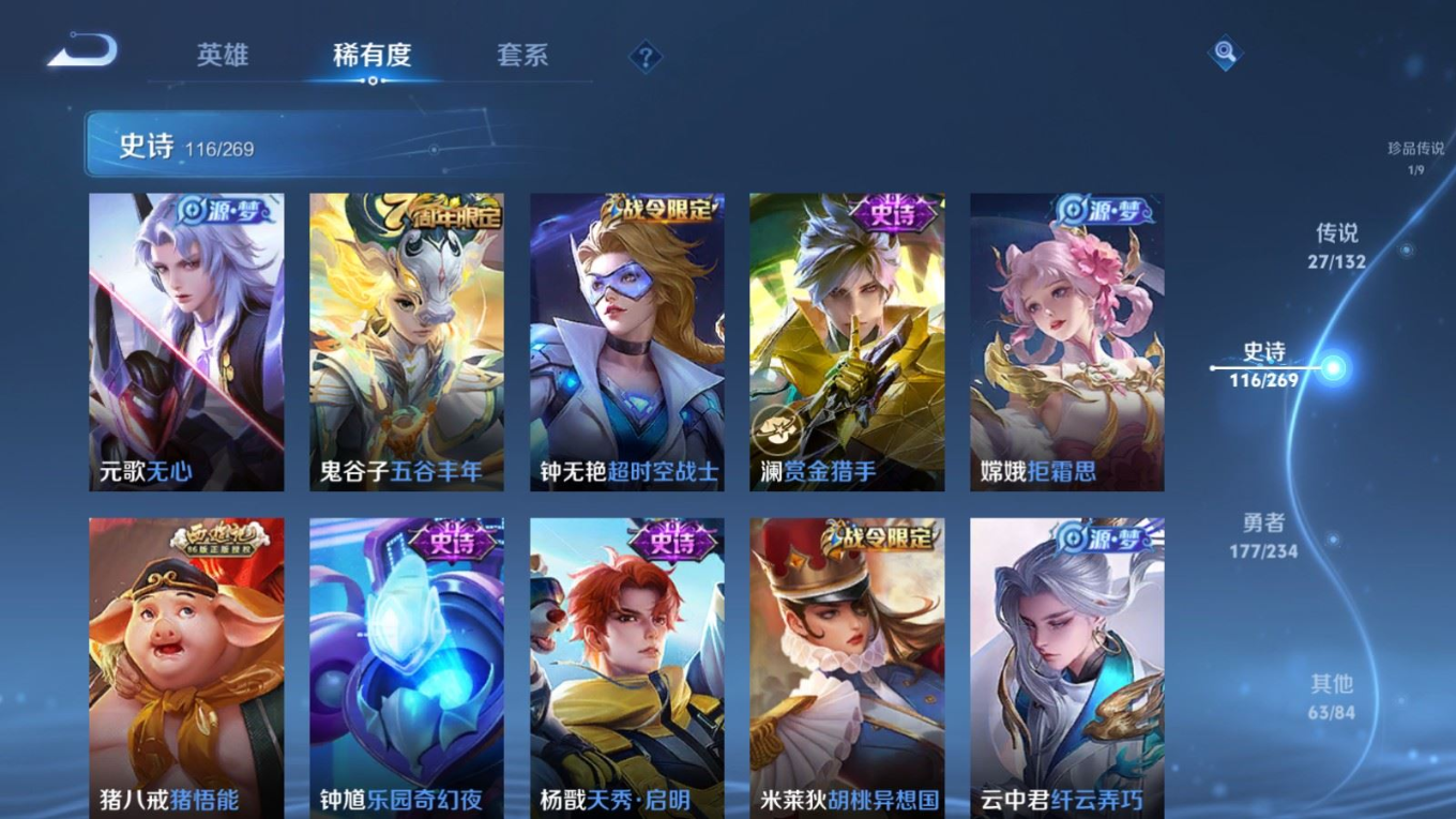 WZQM4155785王者荣耀账号详情图16 WZQM4155785王者荣耀账号详情图16