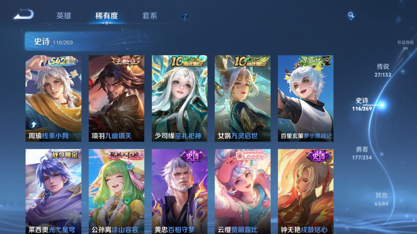 WZQM4155785王者荣耀账号详情图13 WZQM4155785王者荣耀账号详情图13