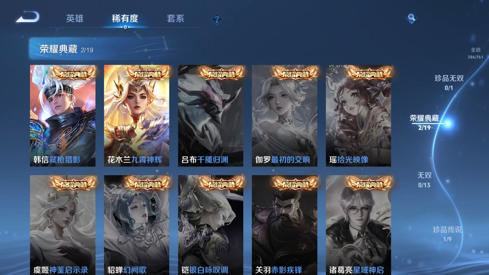 WZQM4155785王者荣耀账号详情图7 WZQM4155785王者荣耀账号详情图7