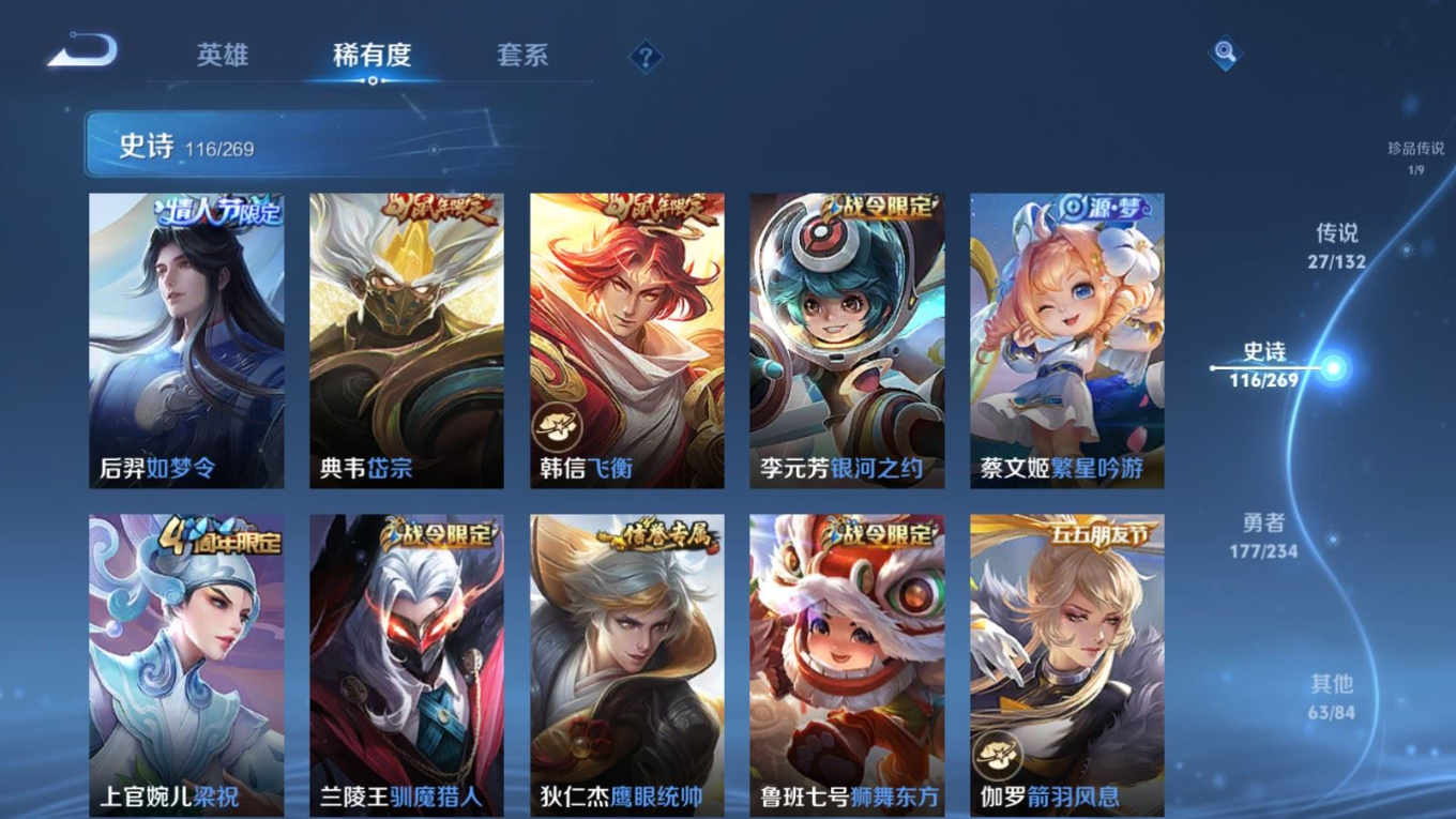 WZQM4155785王者荣耀账号详情图18 WZQM4155785王者荣耀账号详情图18