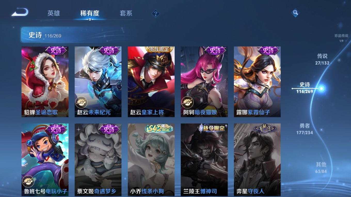 WZQM4155785王者荣耀账号详情图23 WZQM4155785王者荣耀账号详情图23