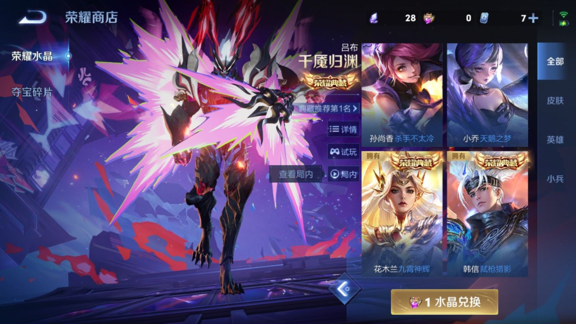 WZQM4155785王者荣耀账号详情图28 WZQM4155785王者荣耀账号详情图28