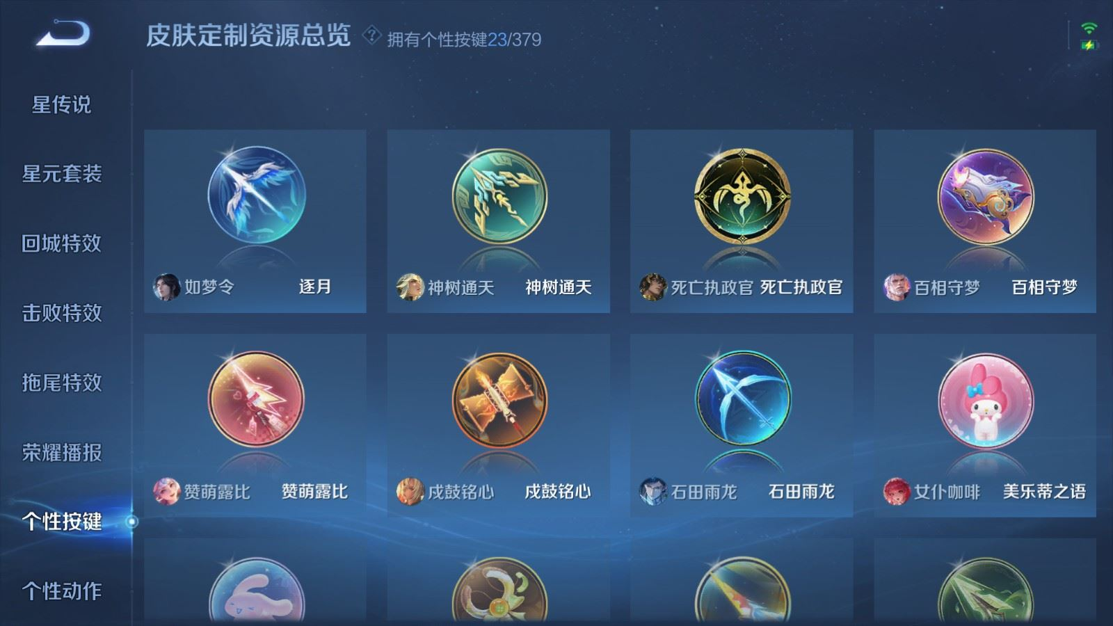 WZQM4155785王者荣耀账号详情图25 WZQM4155785王者荣耀账号详情图25