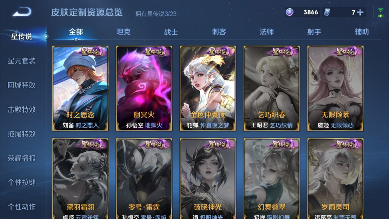 WZQM4155785王者荣耀账号详情图26 WZQM4155785王者荣耀账号详情图26