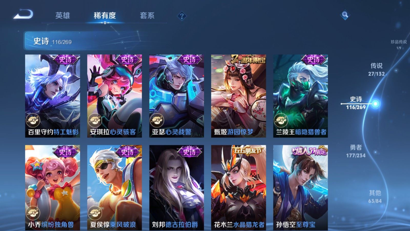 WZQM4155785王者荣耀账号详情图20 WZQM4155785王者荣耀账号详情图20