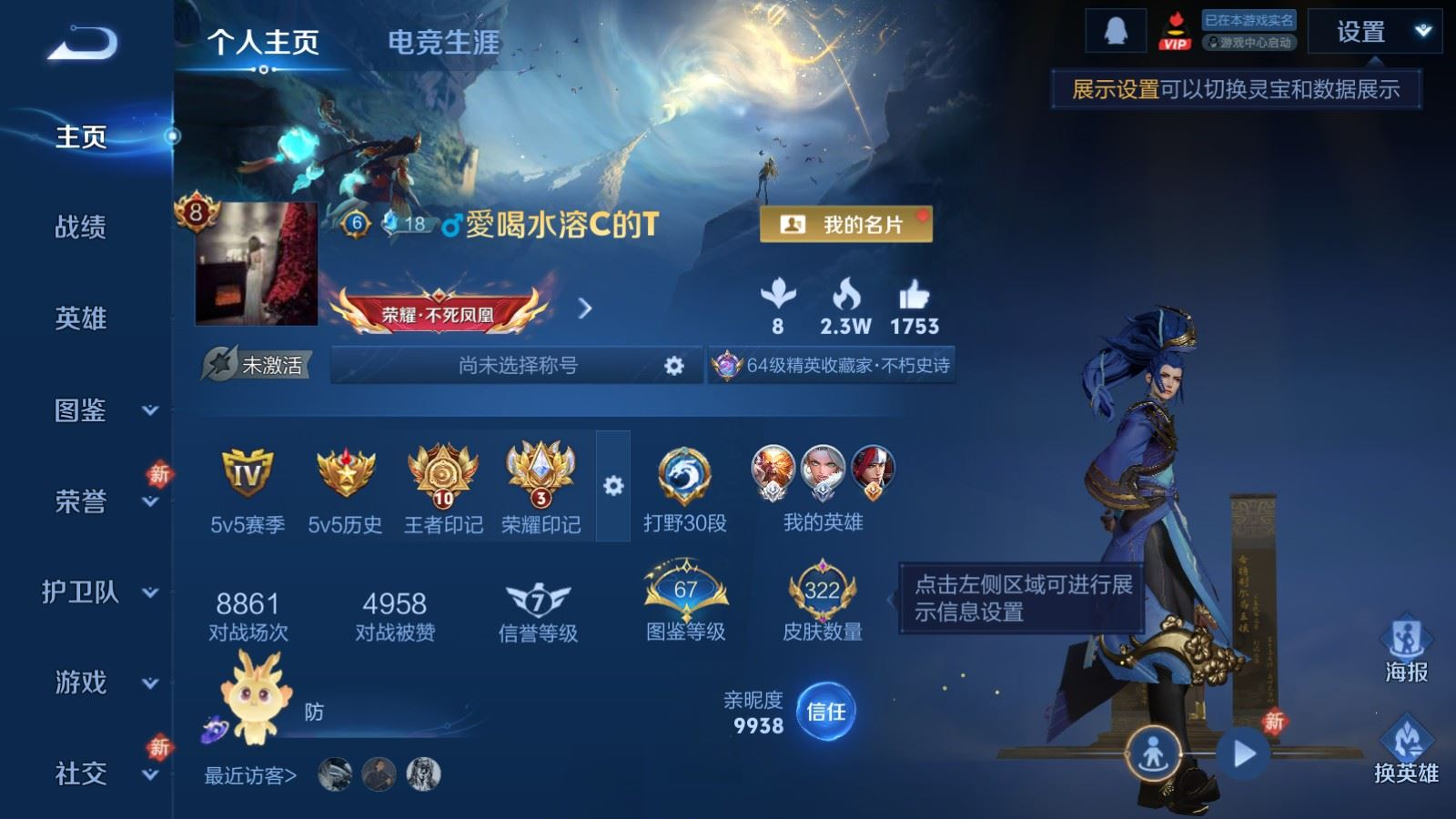 WZQM4155790王者荣耀账号详情图3