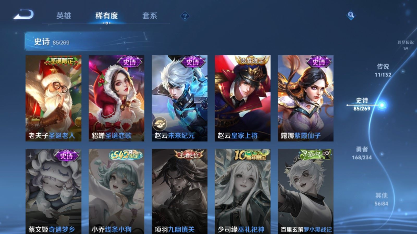 WZQM4155790王者荣耀账号详情图19