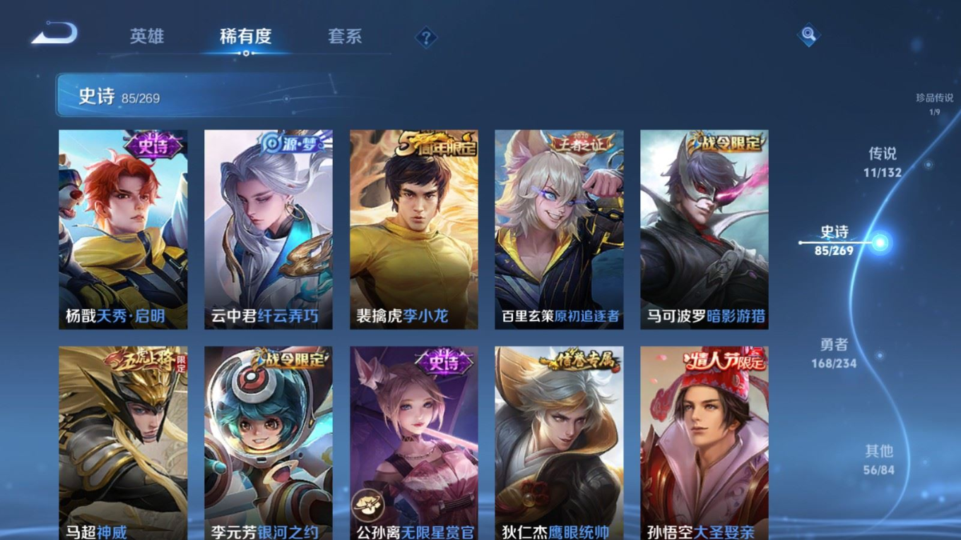 WZQM4155790王者荣耀账号详情图15