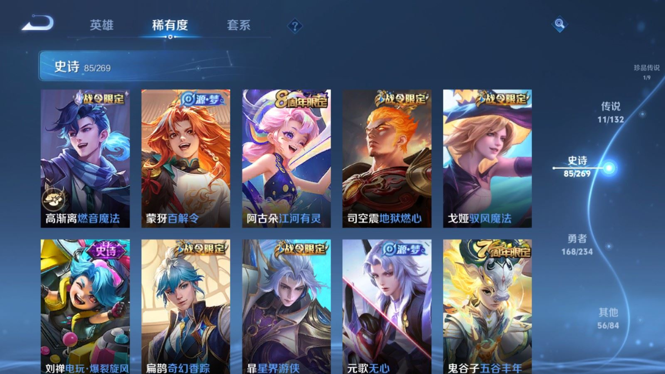 WZQM4155790王者荣耀账号详情图13