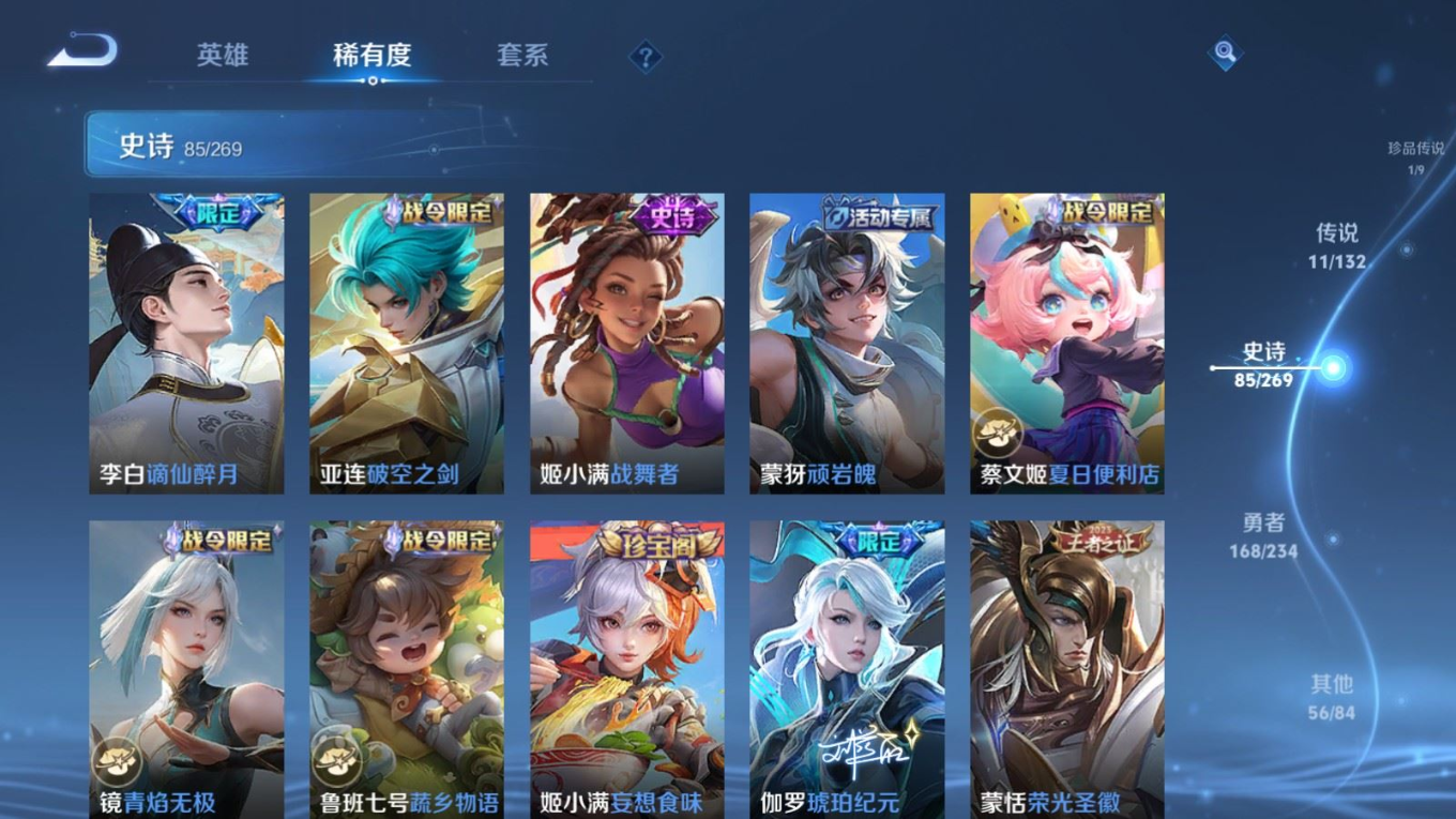 WZQM4155790王者荣耀账号详情图12