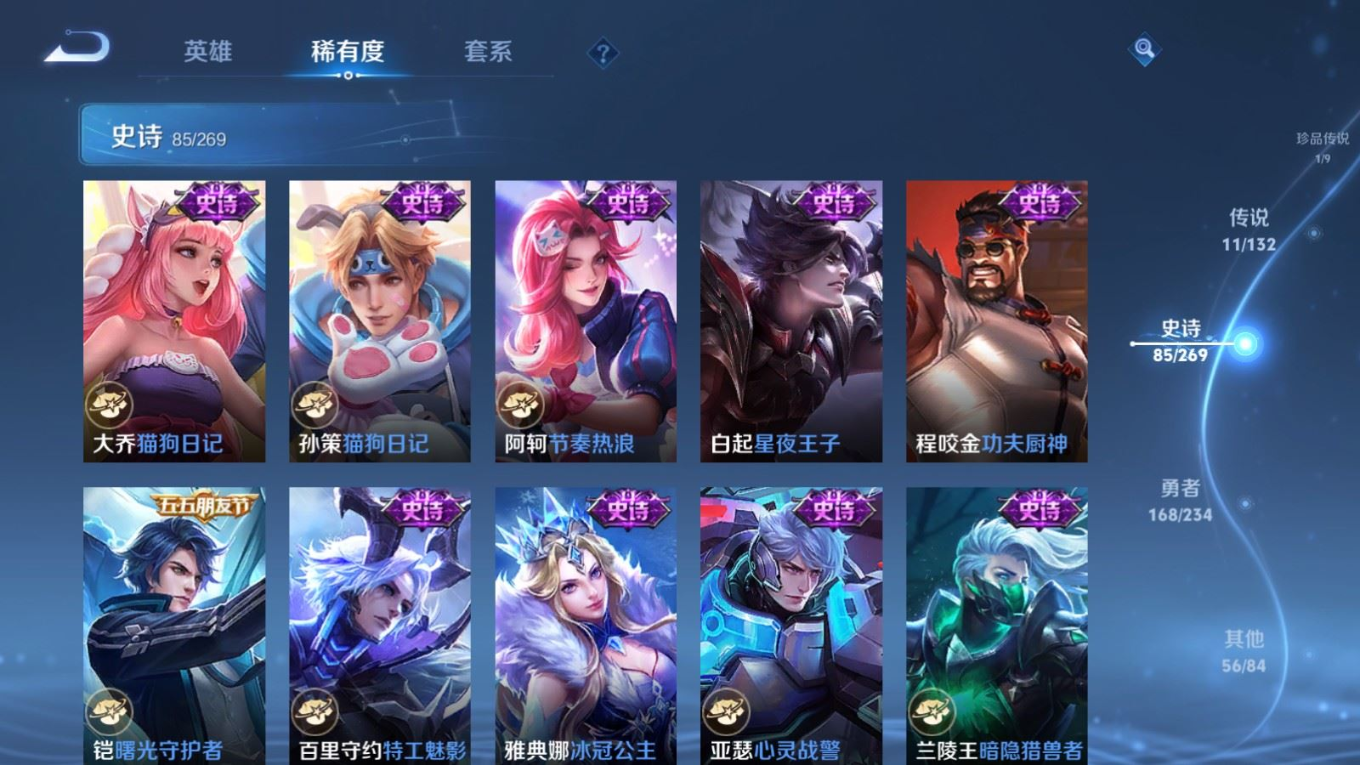 WZQM4155790王者荣耀账号详情图16