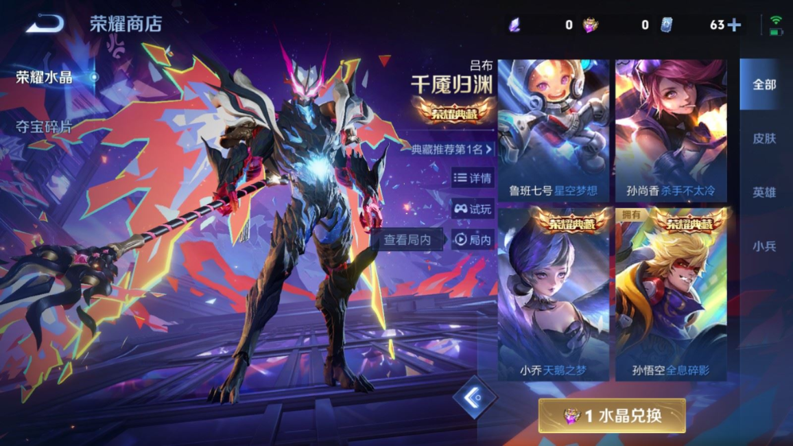 WZQM4155790王者荣耀账号详情图24