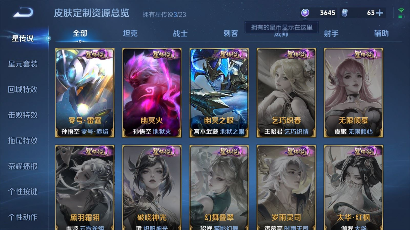 WZQM4155790王者荣耀账号详情图22