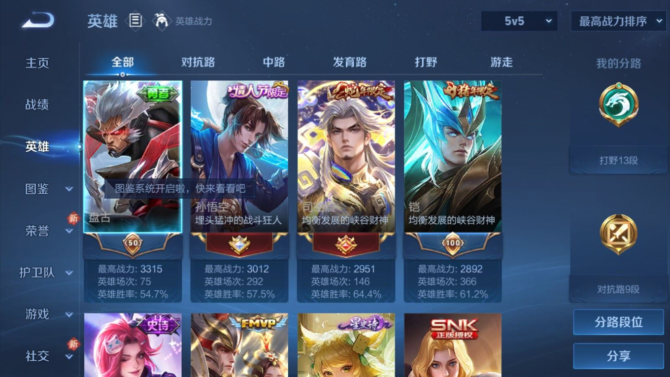 WZQM4155822王者荣耀账号详情图5