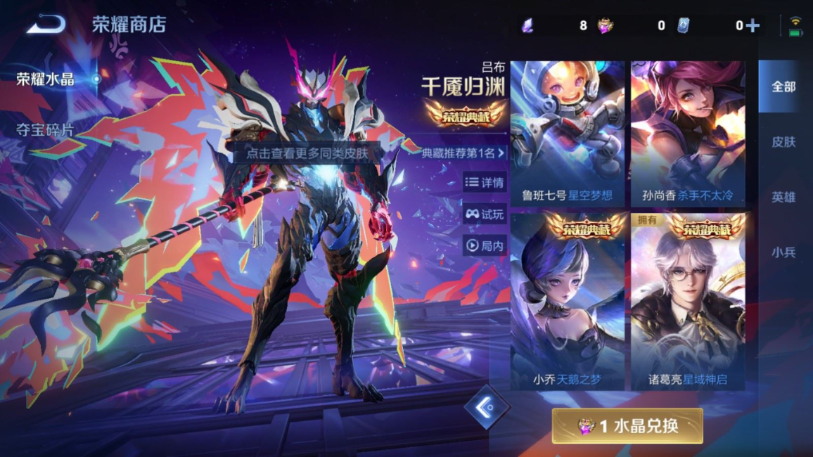 WZQM4155822王者荣耀账号详情图18