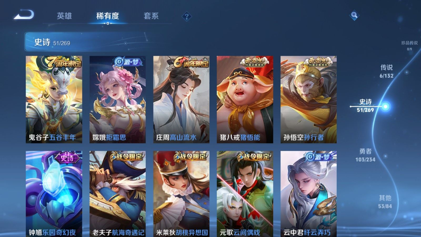 WZQM4155822王者荣耀账号详情图10