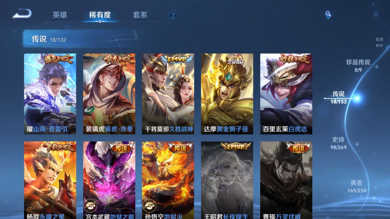 WZQM4155823王者荣耀账号详情图9