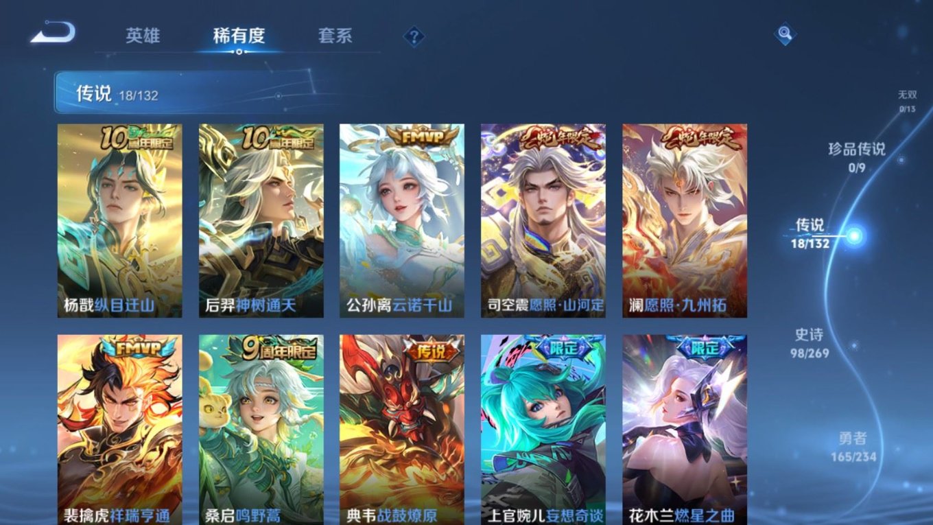 WZQM4155823王者荣耀账号详情图8