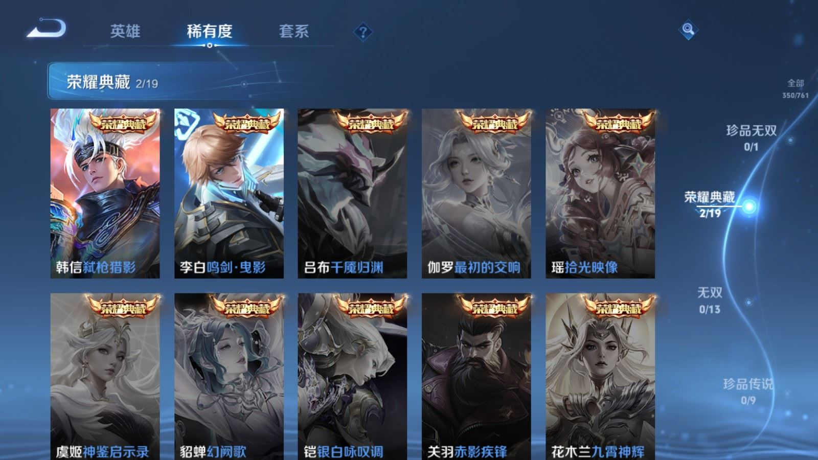 WZQM4155823王者荣耀账号详情图6