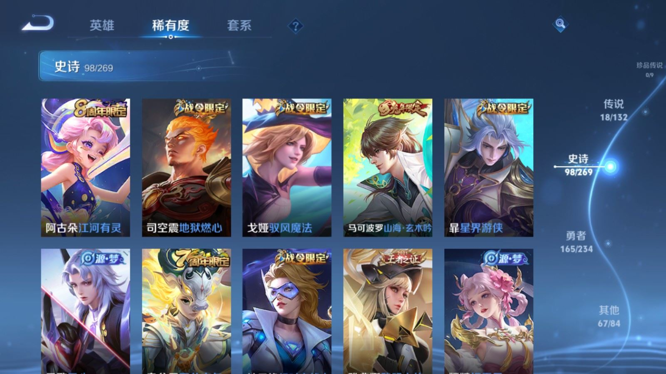 WZQM4155823王者荣耀账号详情图12