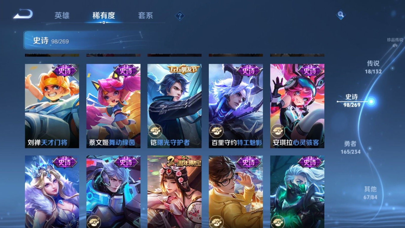 WZQM4155823王者荣耀账号详情图16