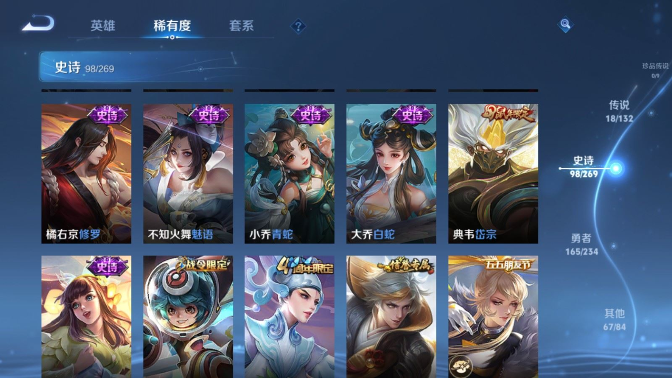 WZQM4155823王者荣耀账号详情图14