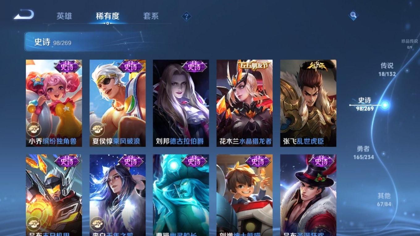 WZQM4155823王者荣耀账号详情图17