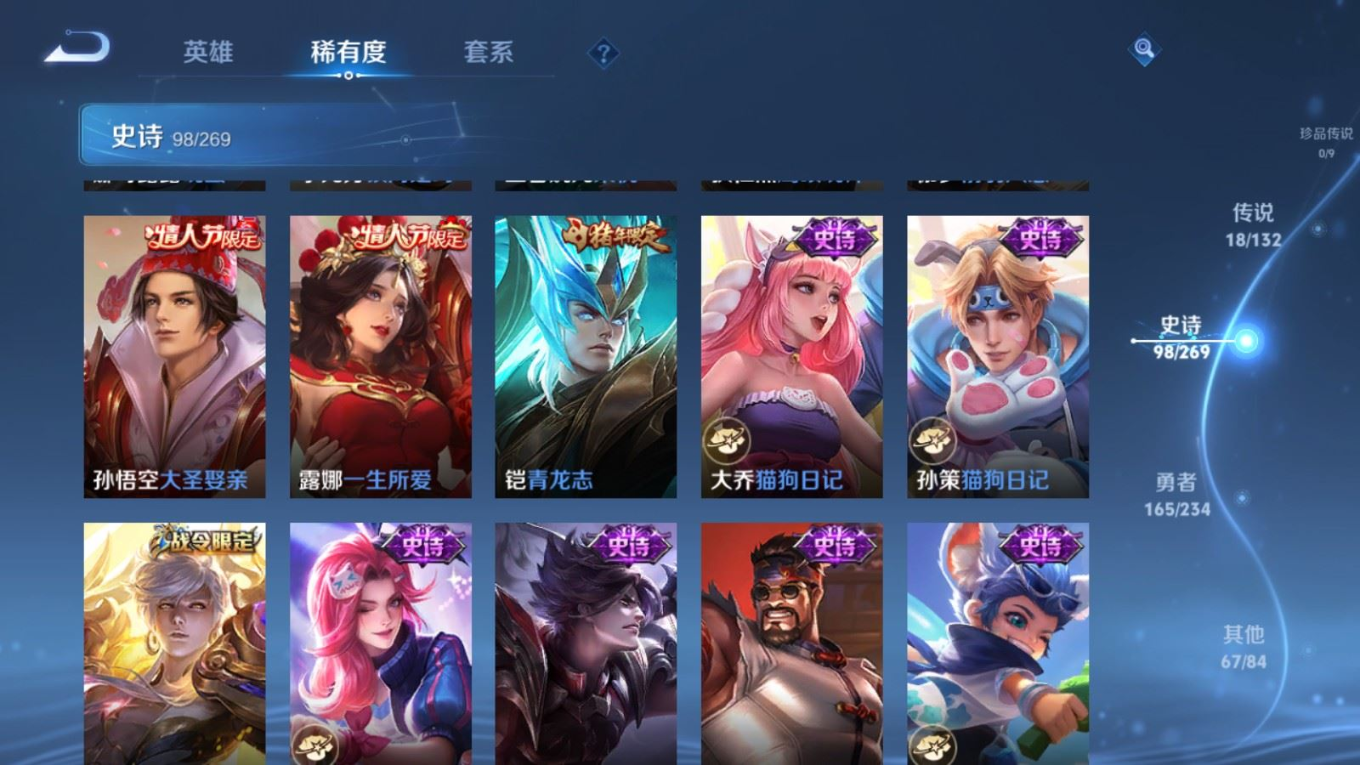 WZQM4155823王者荣耀账号详情图15