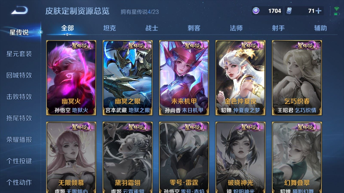 WZQM4155823王者荣耀账号详情图21