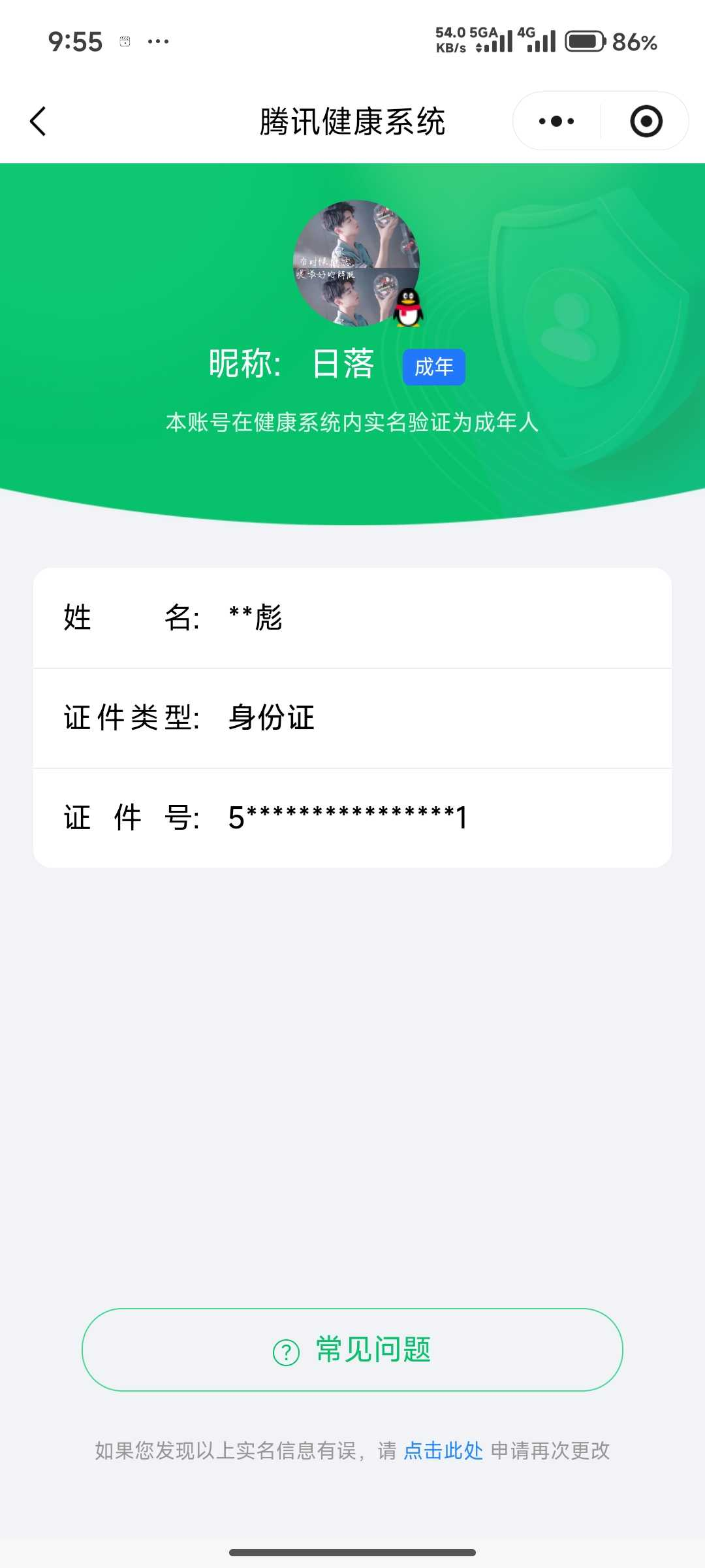 WZCMW4163232王者荣耀账号详情图2